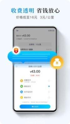 快运滴货主注册