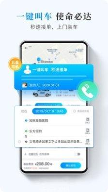 快运滴货主使用教程