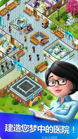 我的医院建筑布局