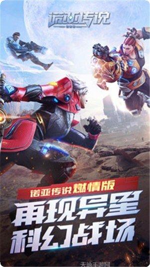 诺亚传说口袋版app手机版合集