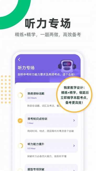 来言英语学生课程