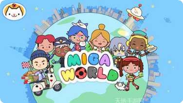 Miga Apartment游戏攻略