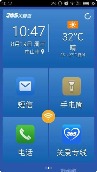 365汽车在线车辆保养指南