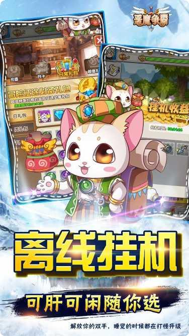恶魔争霸游戏攻略