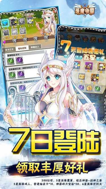 恶魔争霸装备搭配