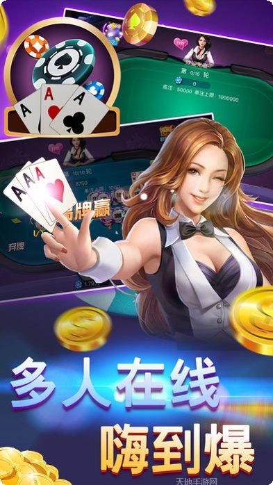 快来温岭麻将客服指定下载地址大全