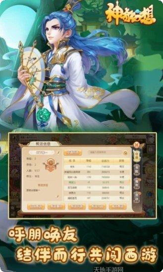 神奇幻想手机游戏所有版本下载