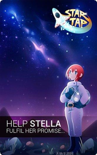 星星点击游戏玩法介绍