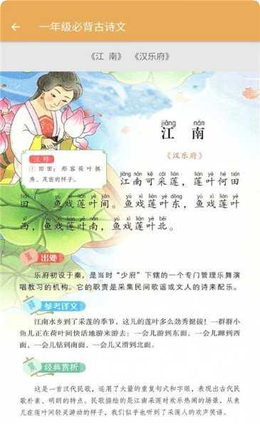 小学语文通最新版