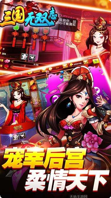 三国无双袖藏版攻略