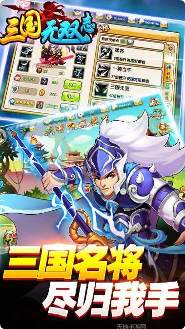 三国无双袖藏版角色