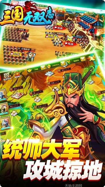 三国无双袖藏版玩法
