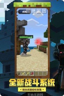 我的世界rpg正版手游下载合集