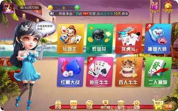 盛豪爵棋牌安卓版