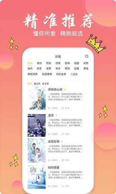 旗阅全本免费小说在线阅读