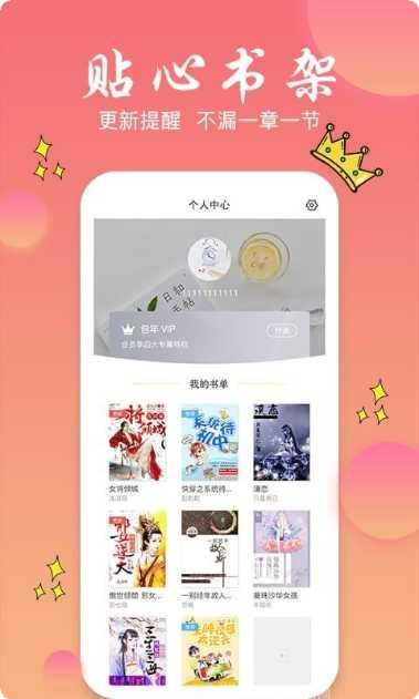 旗阅全本免费小说下载
