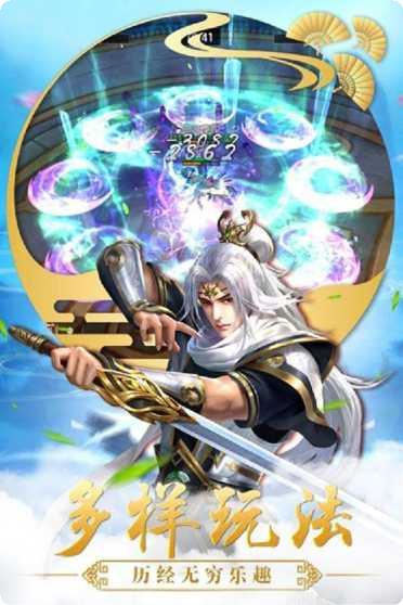 仙魔诀手机游戏所有版本下载