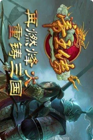 帝王传奇下载地址