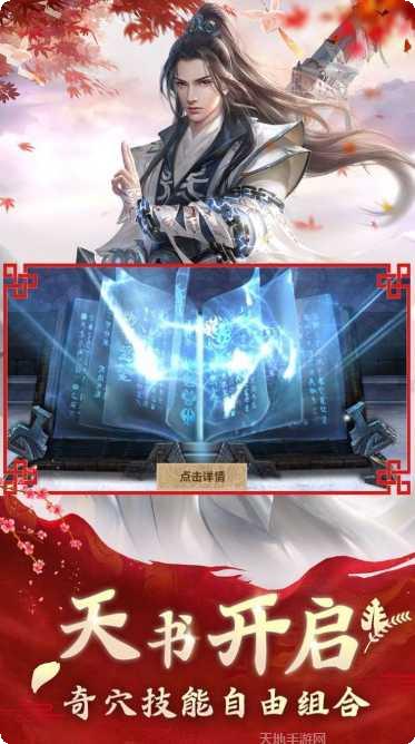 天魔传说装备获取
