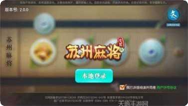 苏州大熊麻将官方手机版大全