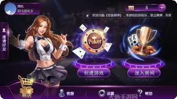 玄武大厅游戏攻略