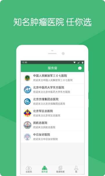 肿瘤医生大众版在线咨询