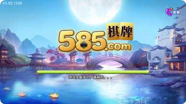 585棋牌安卓版