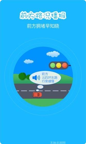 高德导航最新版本