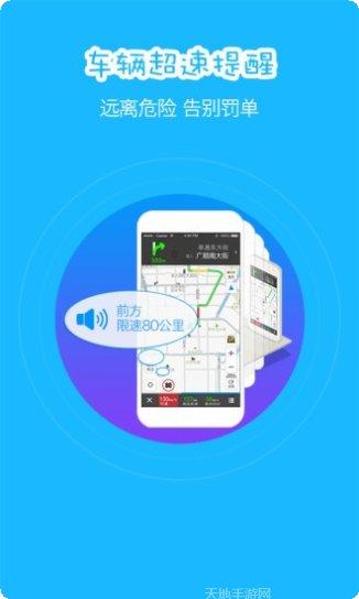 高德导航路线规划