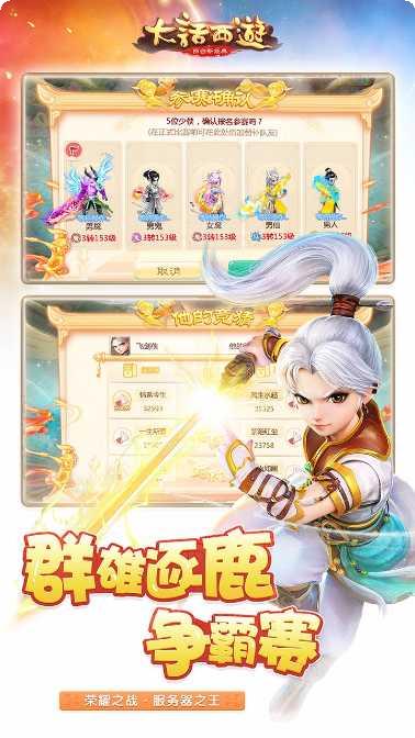 大话西游2口袋版经典版攻略