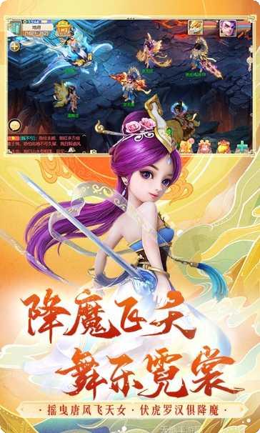 大话西游2口袋版经典版角色