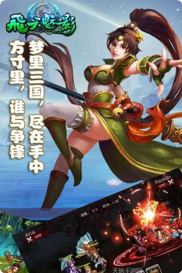 飞天魅影app手机版合集