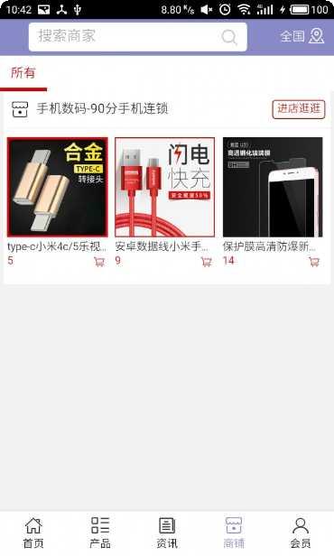 手机数据恢复工具