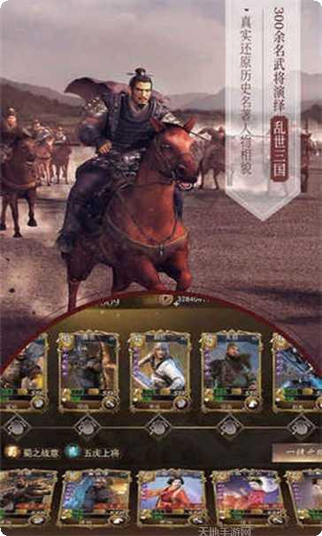 盛世三国官方版app大全
