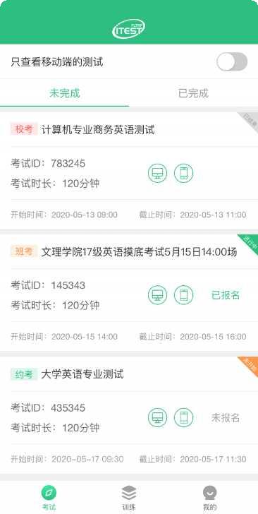 iTENS疼痛缓解应用