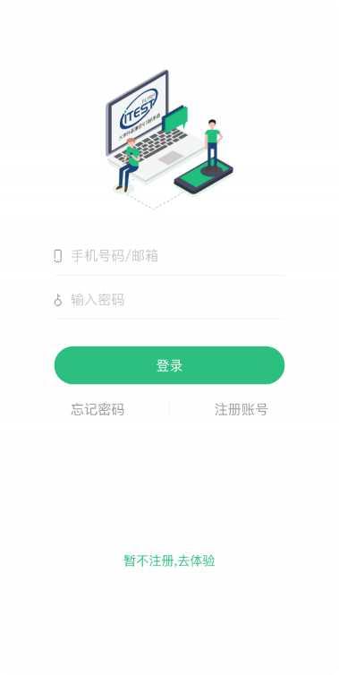 iTENS无线止痛设备