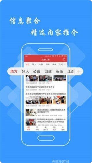 文明江宁下载
