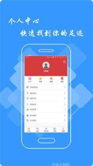 文明江宁app最新版