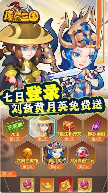 鏖战三国BT攻略