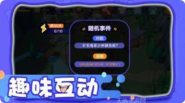 冒险人生与宠同行下载