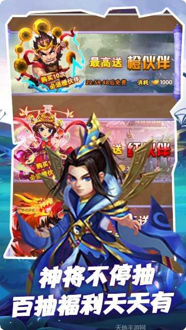 小兵三国BT无限换充值下载