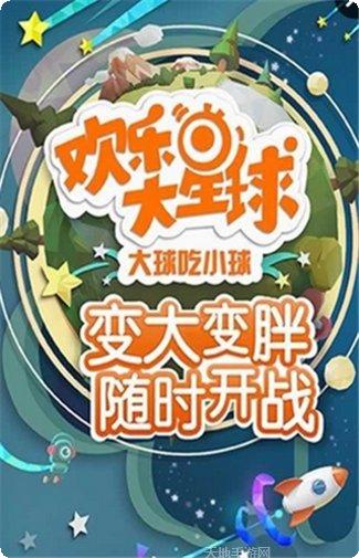 欢乐大排档红包版玩法