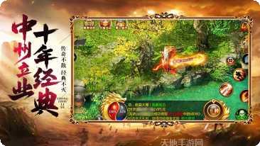 天荒龙渊角色培养