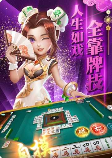 兴动铁岭麻将更新