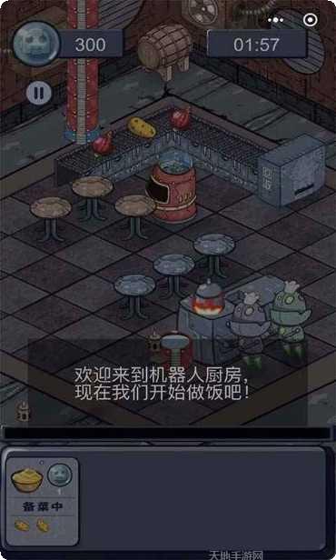 机器人战车对决游戏下载