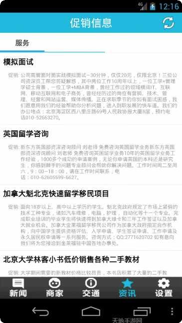 中国农产品微市场安卓版