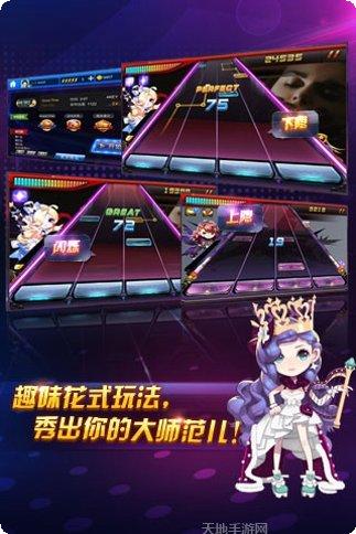 节奏大师技巧