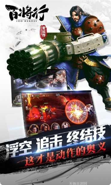 百将行角色攻略