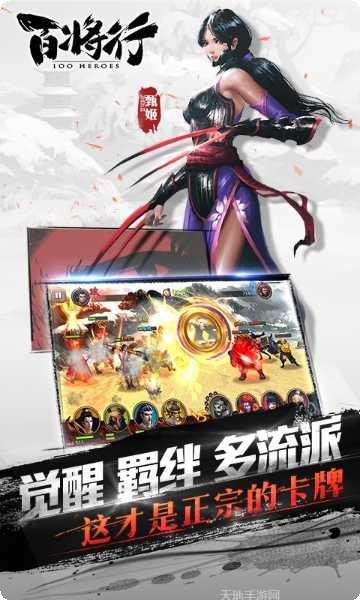 百将行新手入门指南