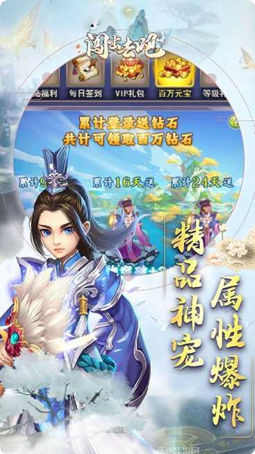 闯出去吧BT武林盟主特权攻略